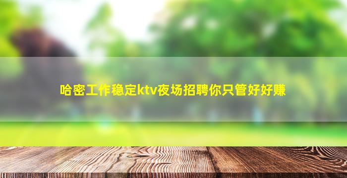 咸宁夜总会招聘
